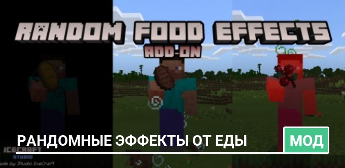 Mod: Random Food Effects