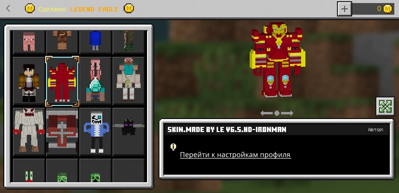 4D Iron Man Skin