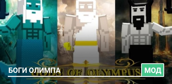 Mod: Gods Of Olympus