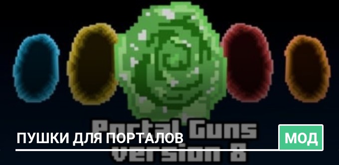Mod: Portal Gun