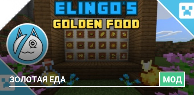 Mod: Golden Food