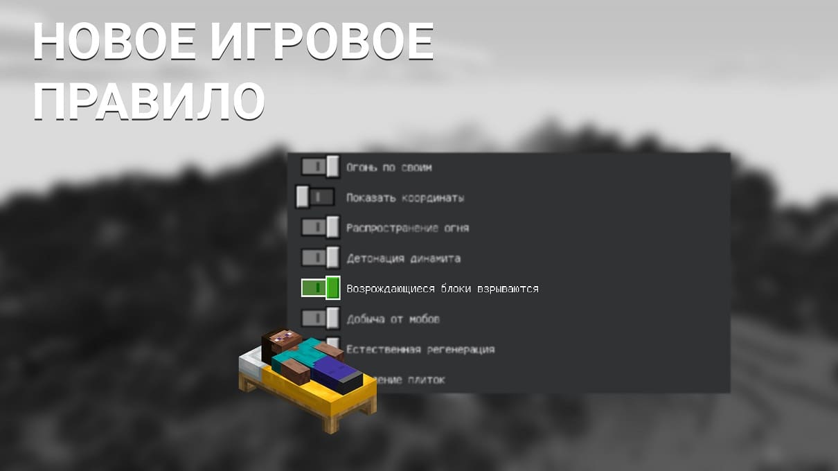 COMO INSTALAR MODS NA NOVA VERSÃO DO MINECRAFT PE 1.17 (MCPE 1.17) 