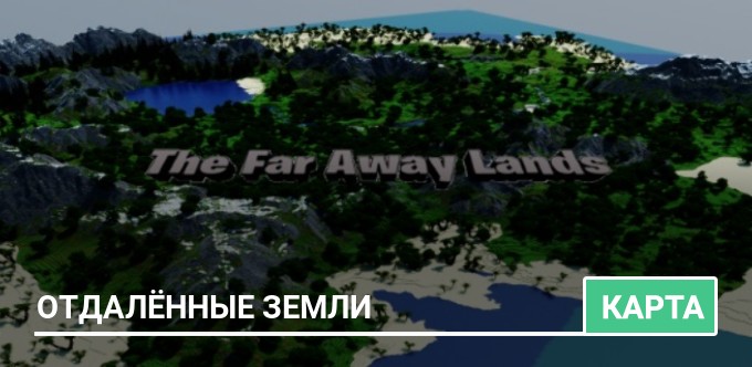 Map: The Far Away Lands