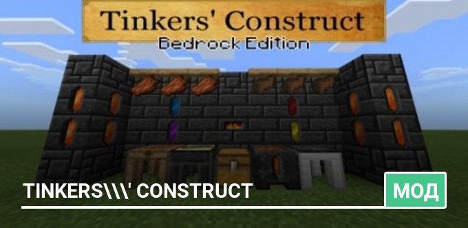 Mod: Tinkers' Construct