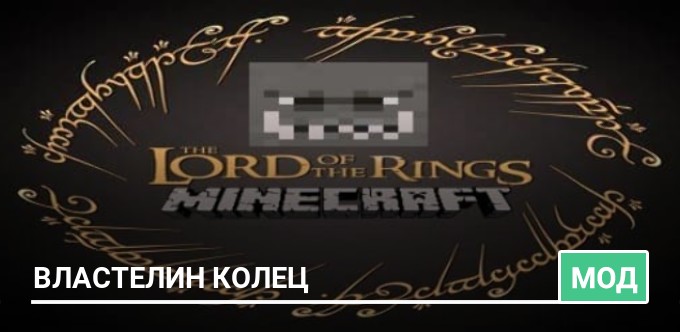 Mod: Lord Of The Rings Craft