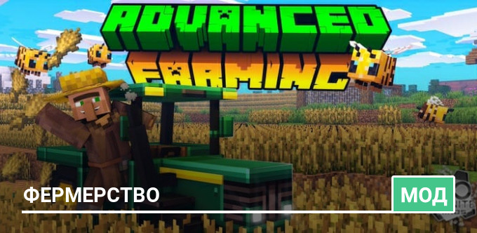 Mod: Advanced Farming