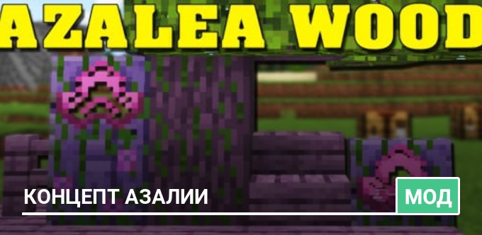 Mod: Azalea Tree Wood