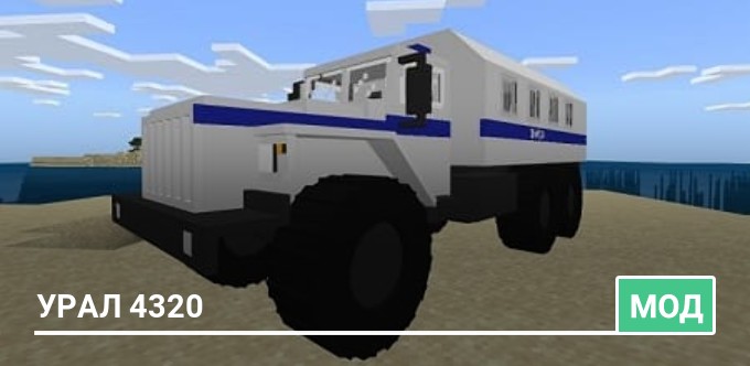 Mod: Ural 4320