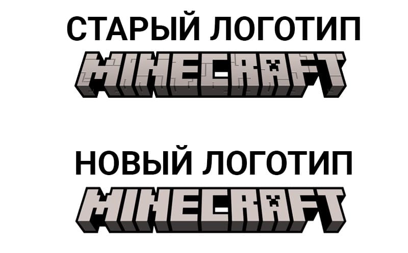 Сравнение старого и нового логотипа Майнкрафт