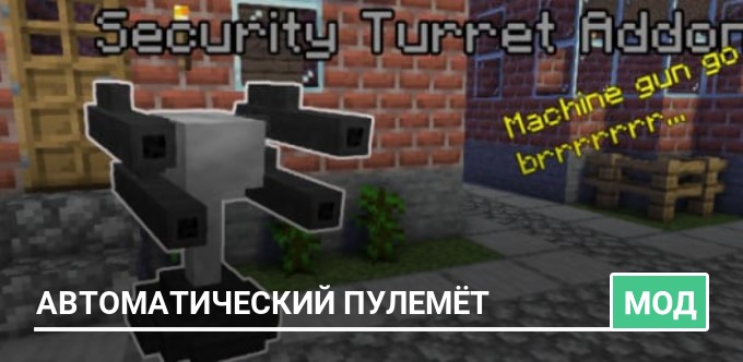 Mod: Security Turret