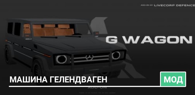 Mod: Mercedes Benz G Wagon