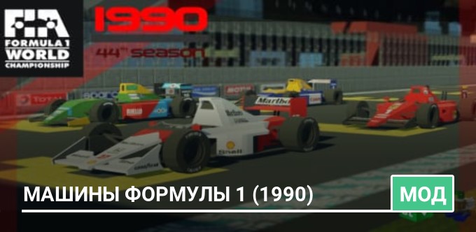 Mod: Formula 1 - 1990