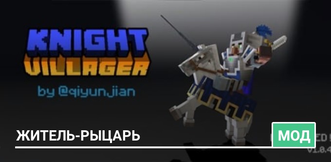 Mod: Villager Knight