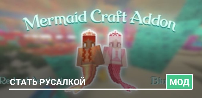 Mod: Mermaid Craft