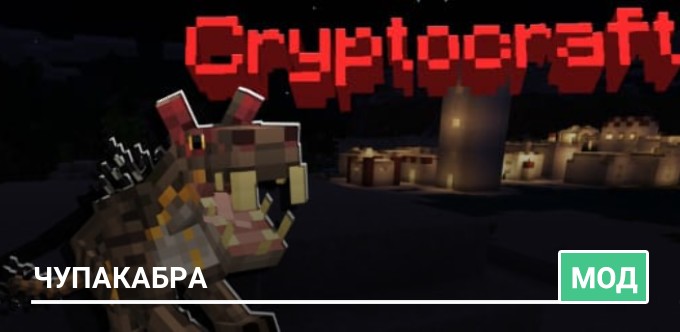 Mod: Cryptocraft
