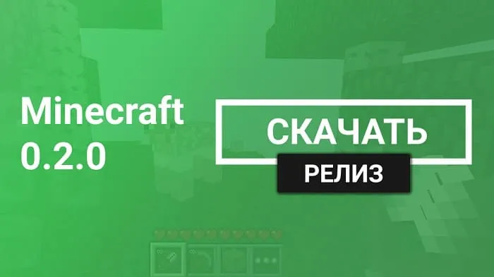 Minecraft PE 0.2.0