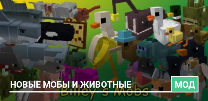 Mod: Billey’s Mobs