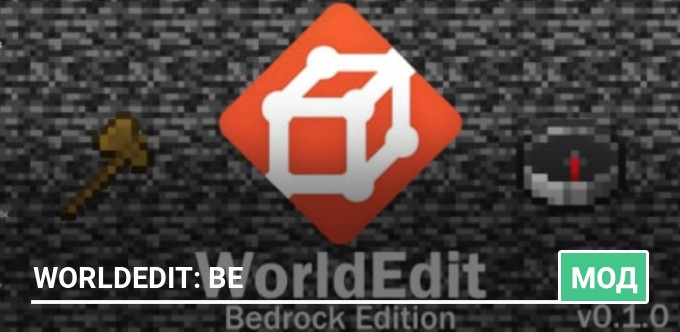 Mod: WorldEdit: BE