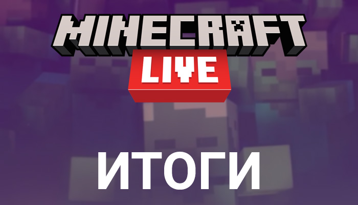Minecraft Live 2021 Results