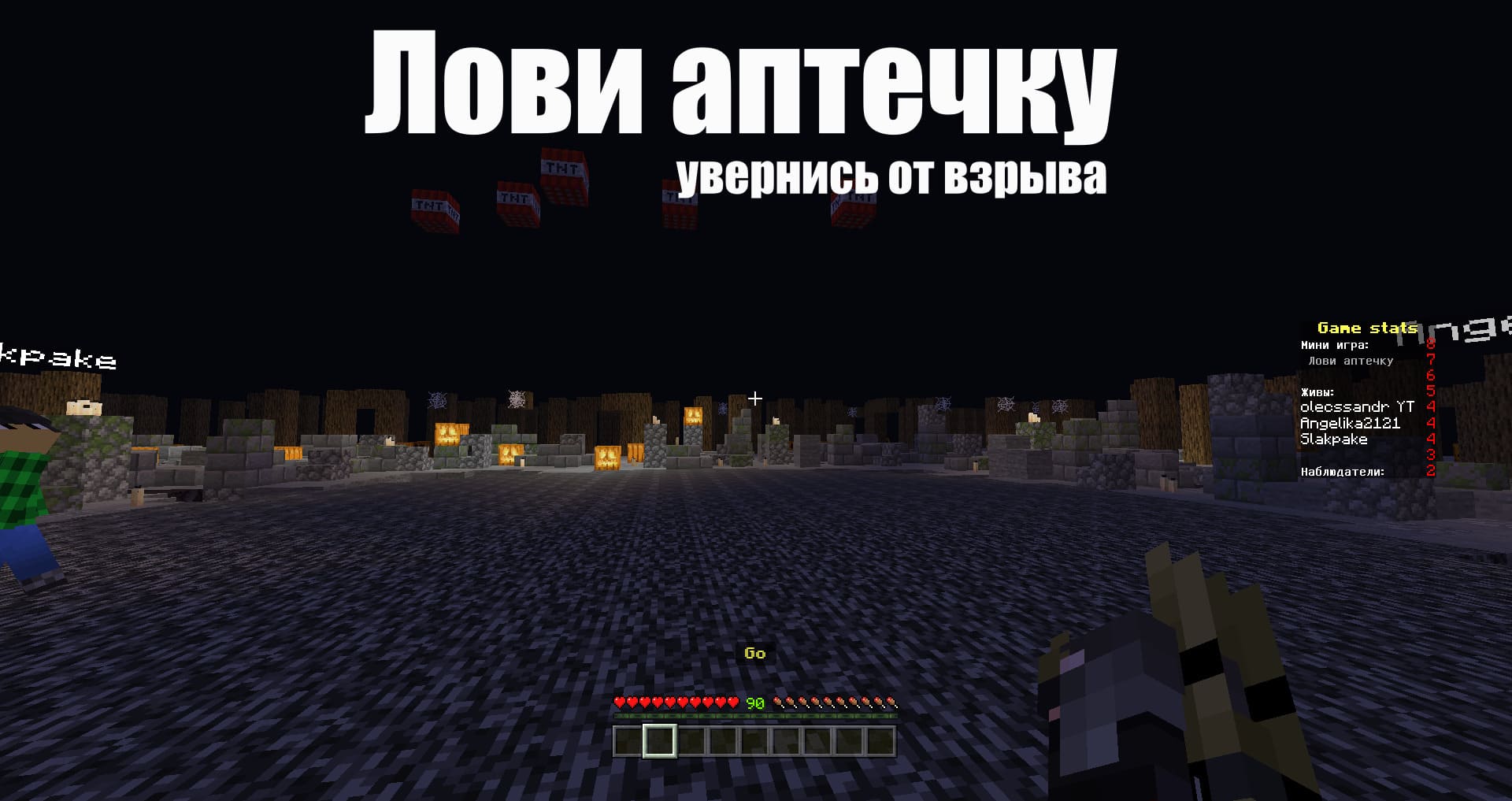 Карта Mini-games for Halloween для Minecraft