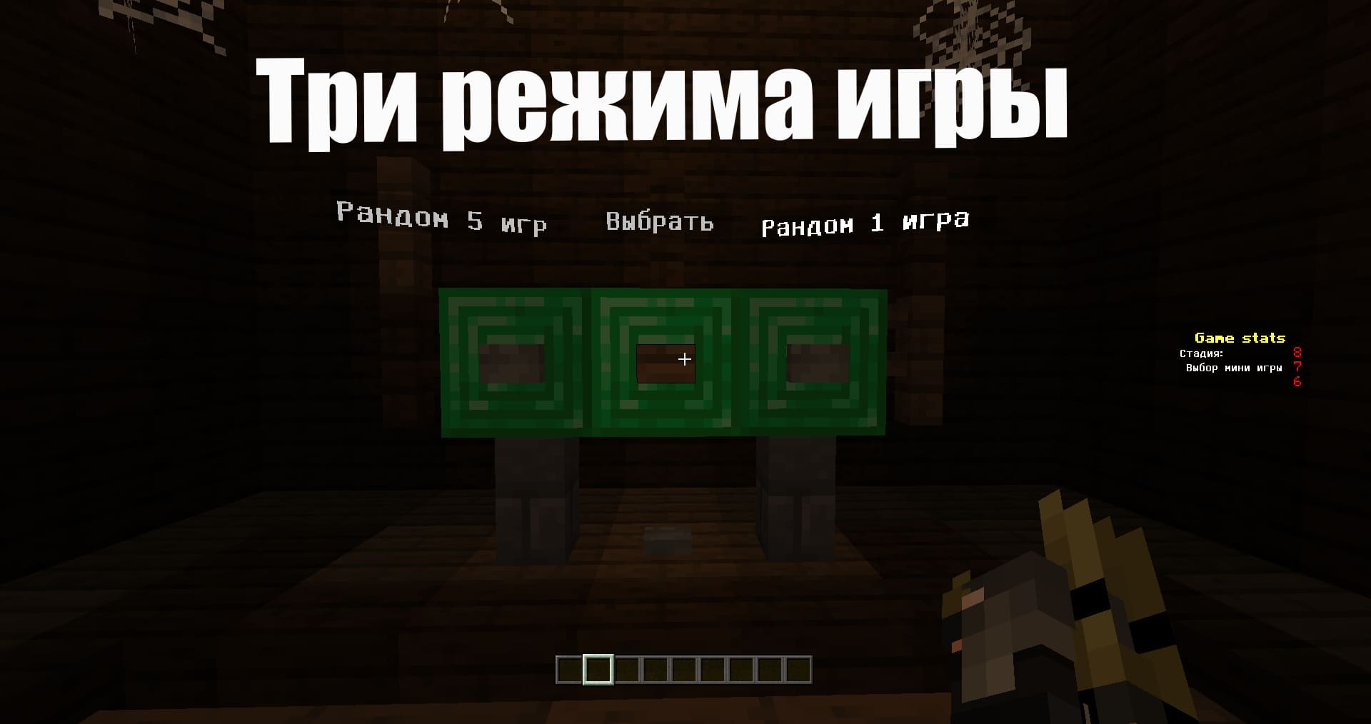 Карта Mini-games for Halloween для Minecraft