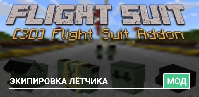 Mod: Flight Suit