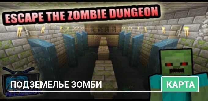 Map: Escape The Zombie Dungeon