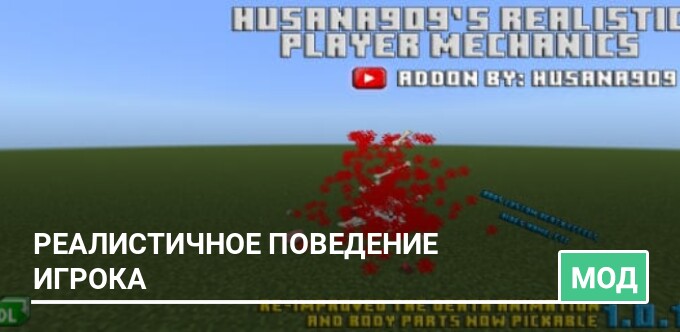 Мод Action Optimization Original для Minecraft