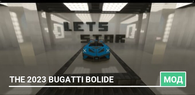 Мод: The 2023 Bugatti Bolide