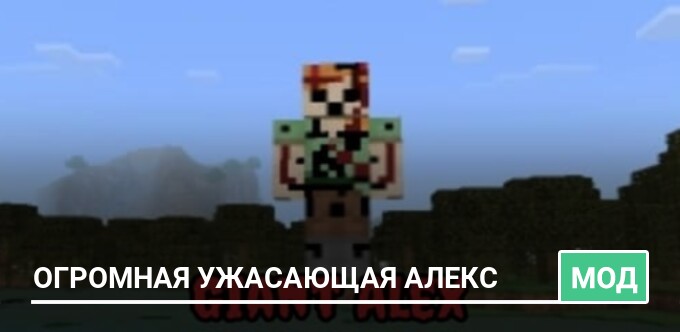 Alex giant Minecraft CREEPYPASTA: