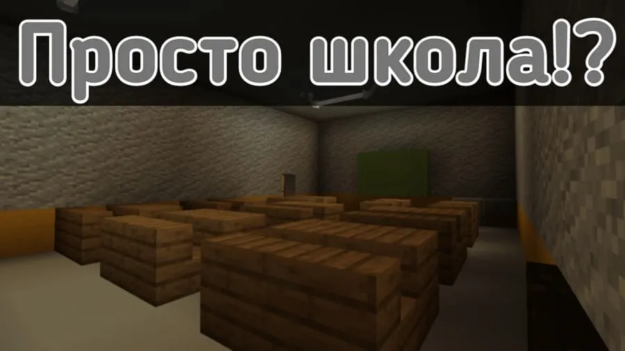 Just a school in Minecraft