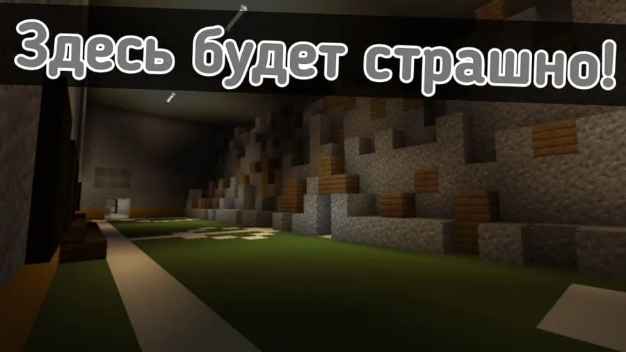 It will be scary here in Minecraft