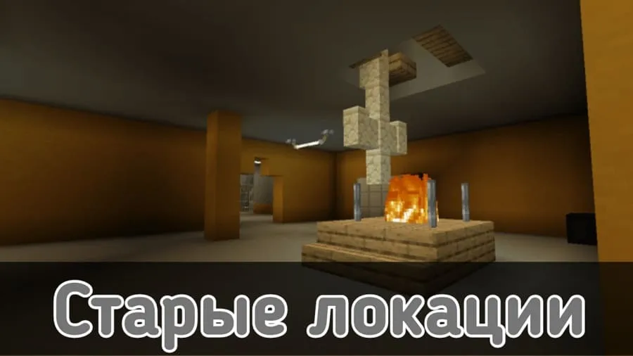 Old locations in Minecraft