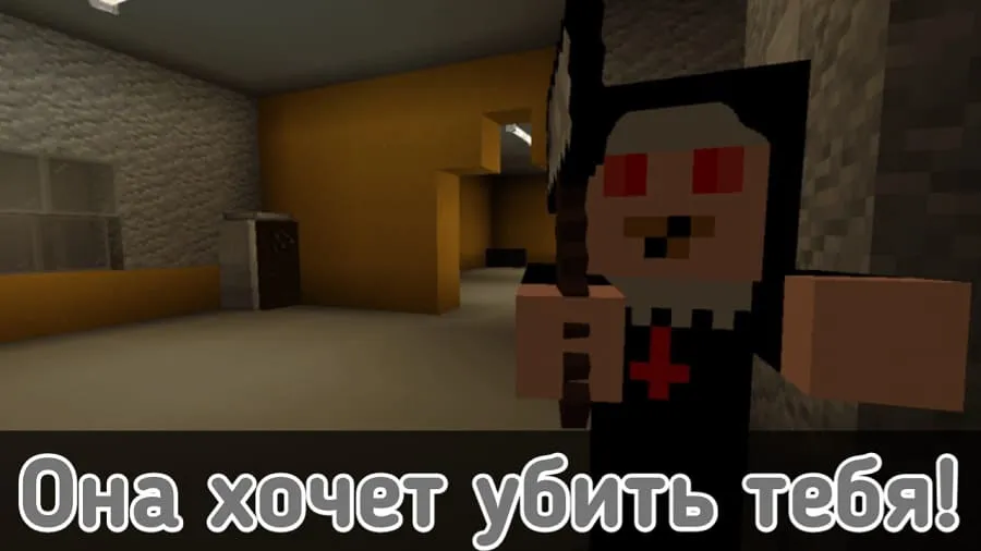 Nun attacks in Minecraft