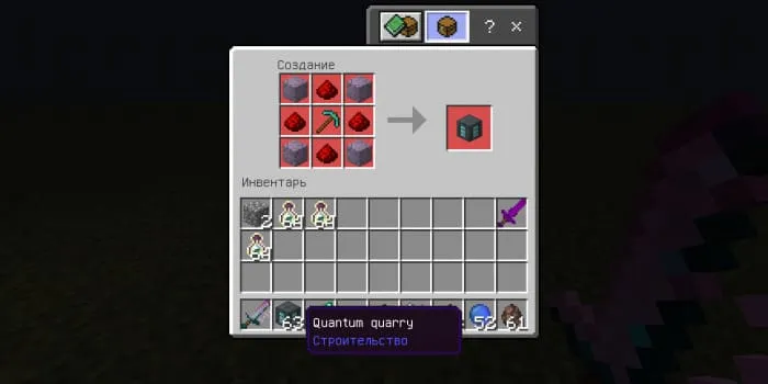 Crafting the Quarry Block