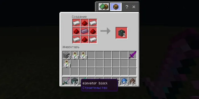 Crafting the Elevator