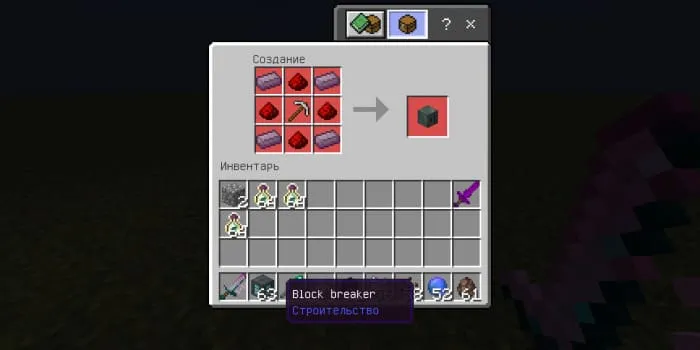 Crafting the Block Breaker