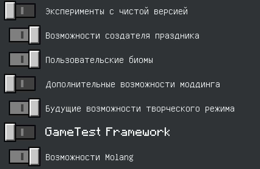 Функции экспериментов для работы мода