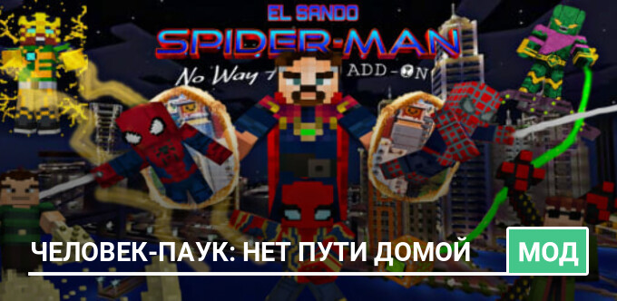 Mod: Spider-Man: No Way Home
