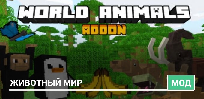 Mod: World Animals