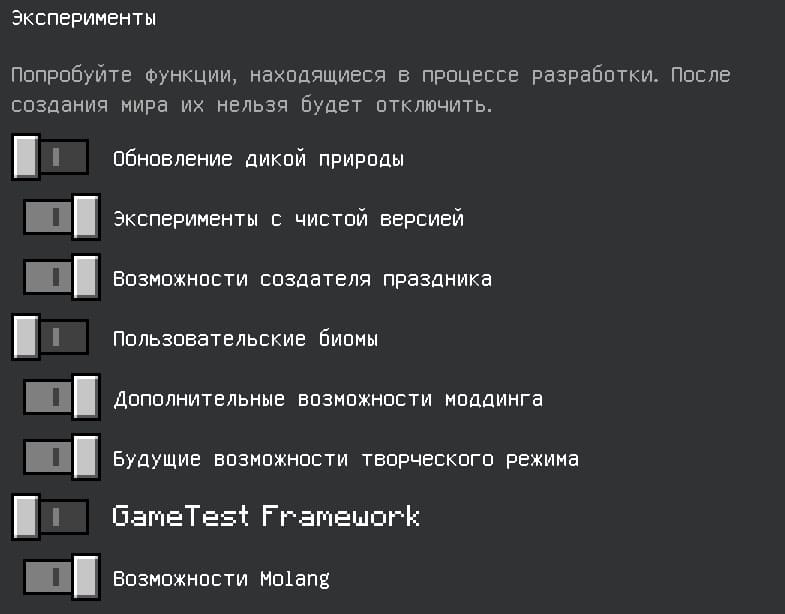 Функции экспериментов в моде для строительства