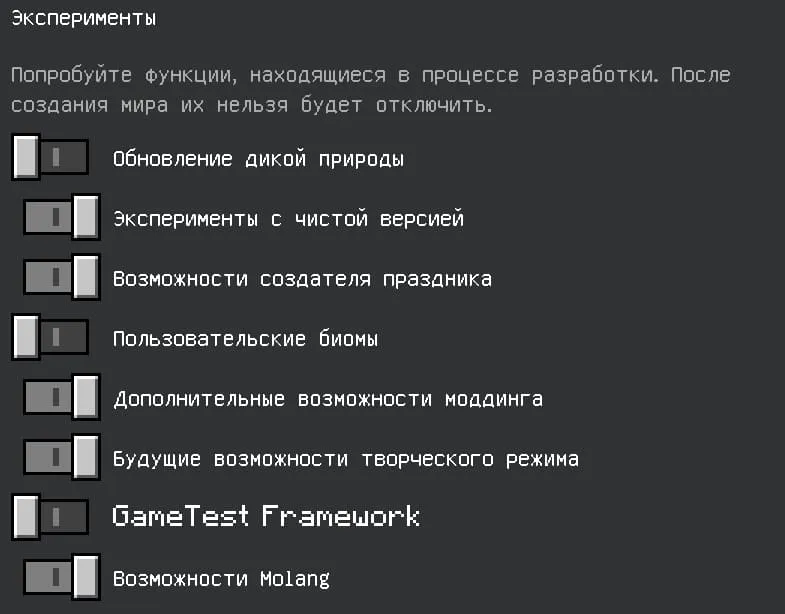 Functions of experiments in addon for construction