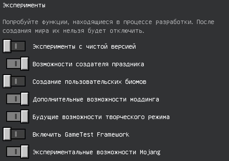 Функции экспериментов в Хагги Вагги