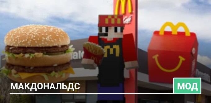 Mod: McDonalds