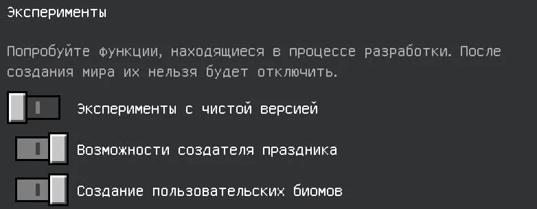 Functions of experiments in lucky blocks