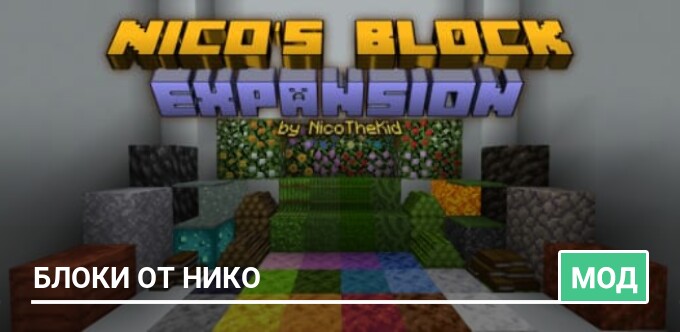 Mod: Nico's Block Expansion