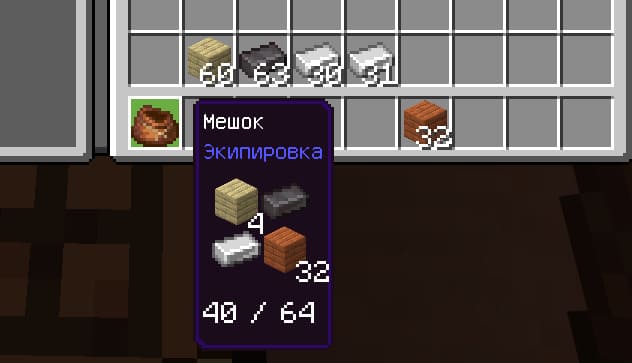 Resources in the Minecraft bag