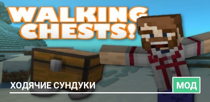 Mod: Walking Chests