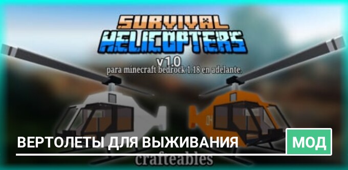 Mod: Survival Helicopters