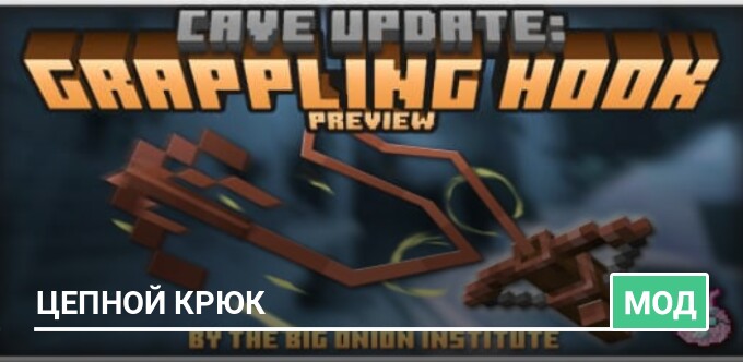Mod: Grappling Hook